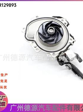 JDE38879 JDE38247 水泵 适用于捷豹XJ XE F-PACE E-PACE