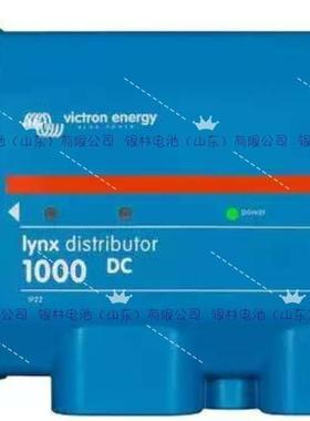 荷兰Victron energy充电器Lynx Distributor(M10) 直流配电系统
