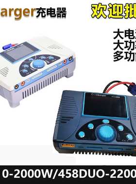 iCharger 458DUO 2200W 4010DUO双路2000W 1-10S多功能智能充电器