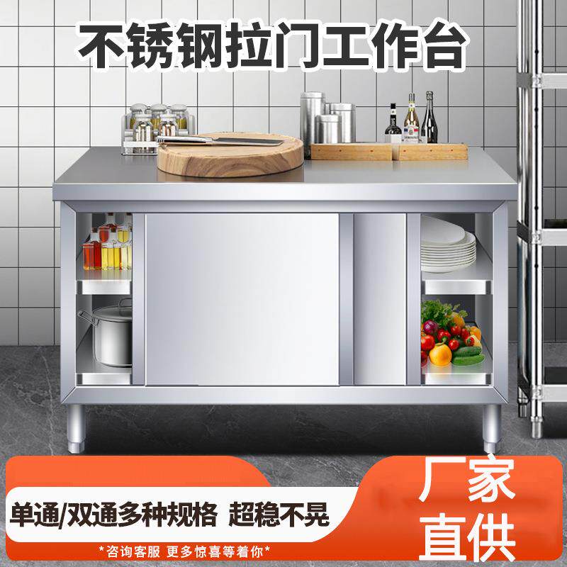 商用不锈钢台面可厨房移动工作台推拉门带轮子双通操作台移门单通