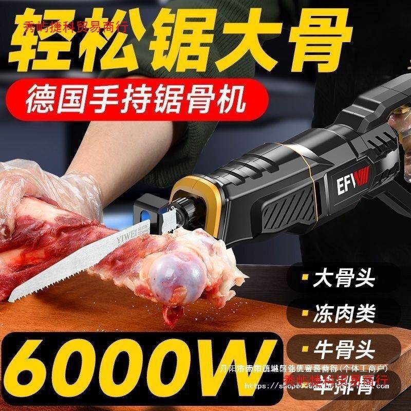 德国电动锯骨机家用小型手持切割商用猪蹄冻肉牛羊骨头切骨机其它