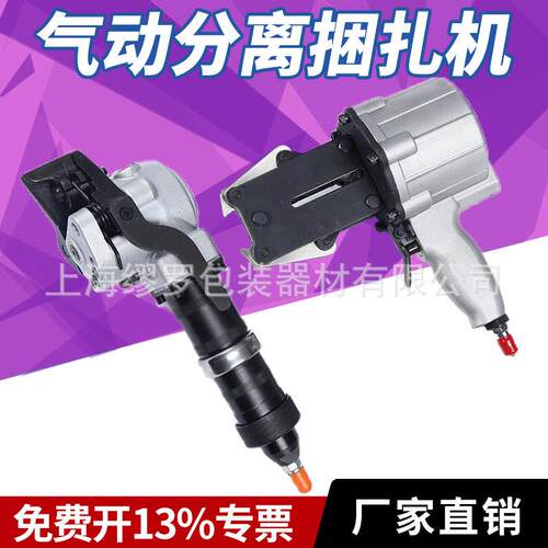 钢材厂专用小型打包工具铁皮打包带拉紧机钢扣自动锁扣机通用工厂