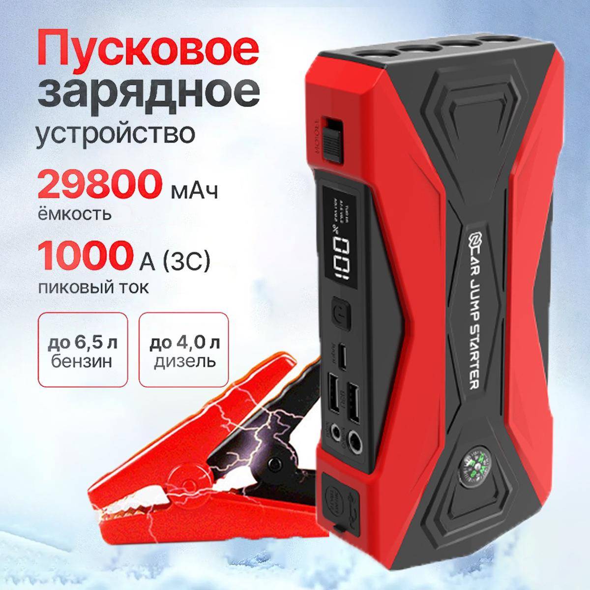 汽车应急启动电源启动器车载搭电宝12V电瓶打火器jump starter