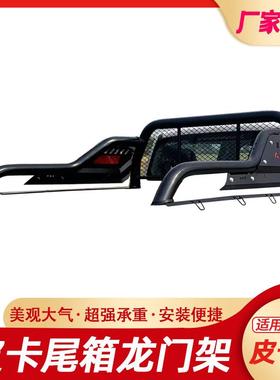 长城炮GWM POER风骏5/6/7Great Wall Wingle7龙门架防翻架车斗架