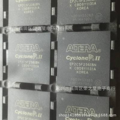 EP2C5F256I8N 集成电路芯片IC 电子元器件IC BOM报表配单 可直拍