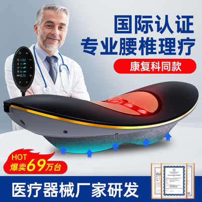 【多项认证】腰椎间盘突出治疗器