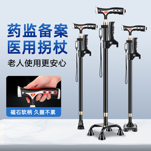 月鹤拐杖老人防滑轻便手杖伸缩扶手助步器骨折四脚角耐磨四角拐杖