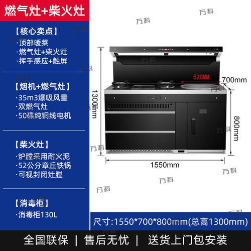 农村家用新型无烟多功能柴火灶