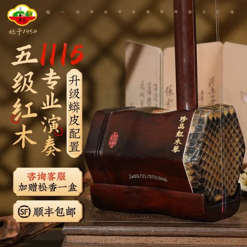 虎丘二胡专业演奏精品胡琴1115
