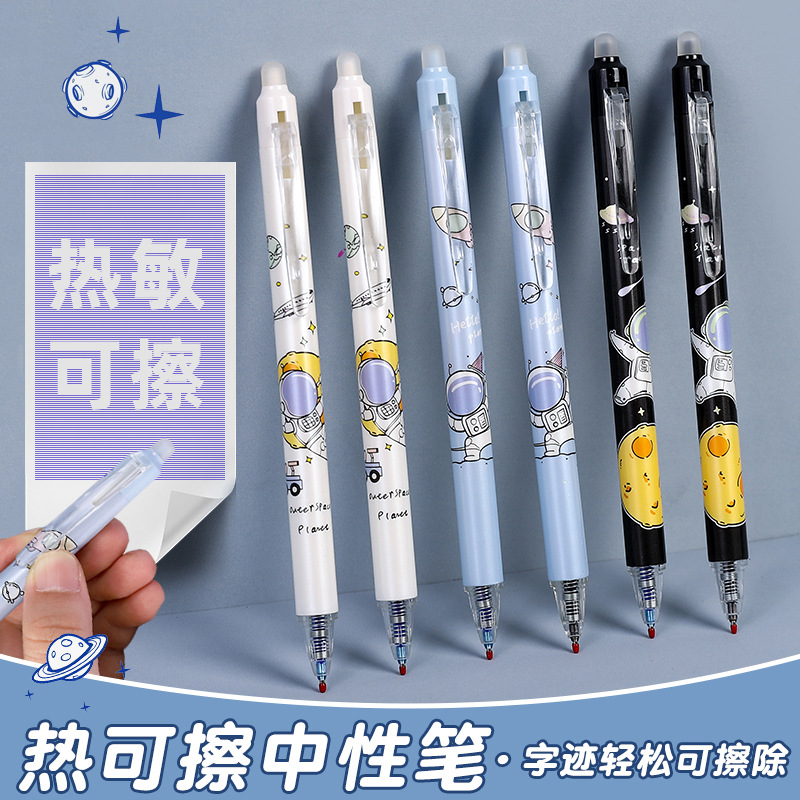 热可擦笔按动式小学生专用中性笔