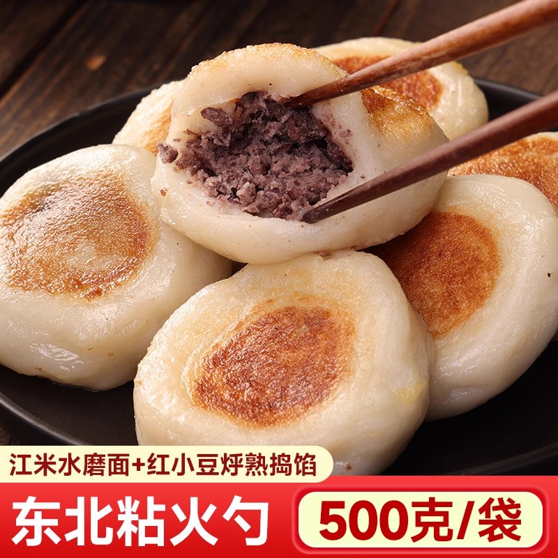 东北特产粘火勺老式纯手工粗粮粘