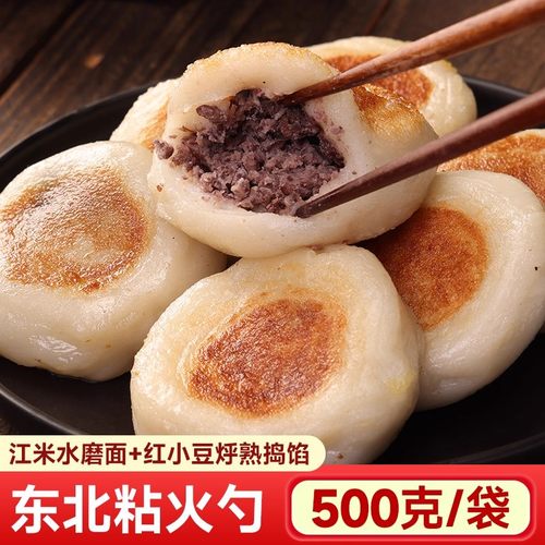 东北特产粘火勺老式纯手工粗粮粘