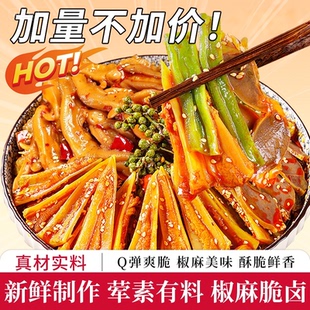 椒麻大杂烩脆卤无骨鸡爪贡菜捞汁麻椒双脆麻辣零食速食休闲食品