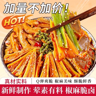 椒麻大杂烩脆卤无骨鸡爪贡菜捞汁