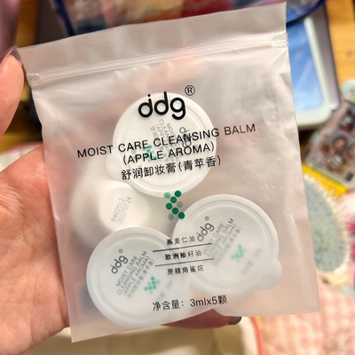 ddg卸妆膏青苹燕麦旅行装