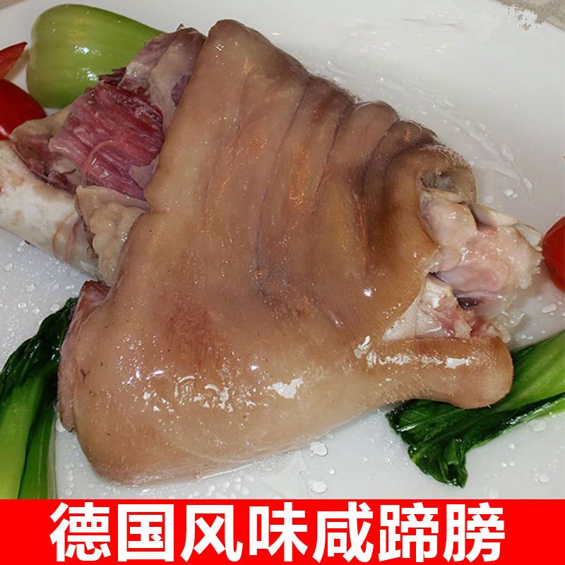 德国风味咸猪蹄膀咸猪手 生冻上海咸蹄膀 猪蹄肘子猪蹄腌制