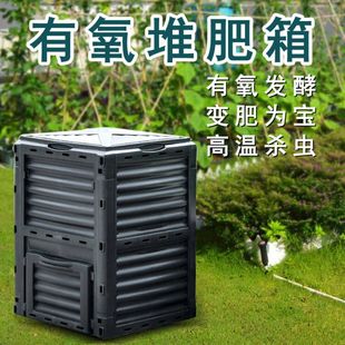 300L大型户外堆肥桶落叶厨余园艺庭院堆肥箱沤肥积肥 em发酵 菌种