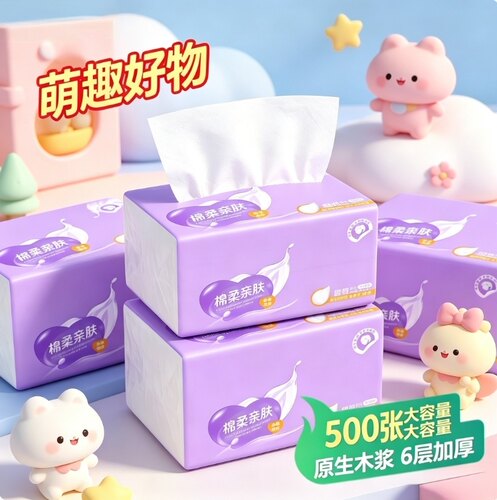 500张大包抽纸六层加厚擦手纸家用加大加厚实惠卫生纸餐巾纸纸抽