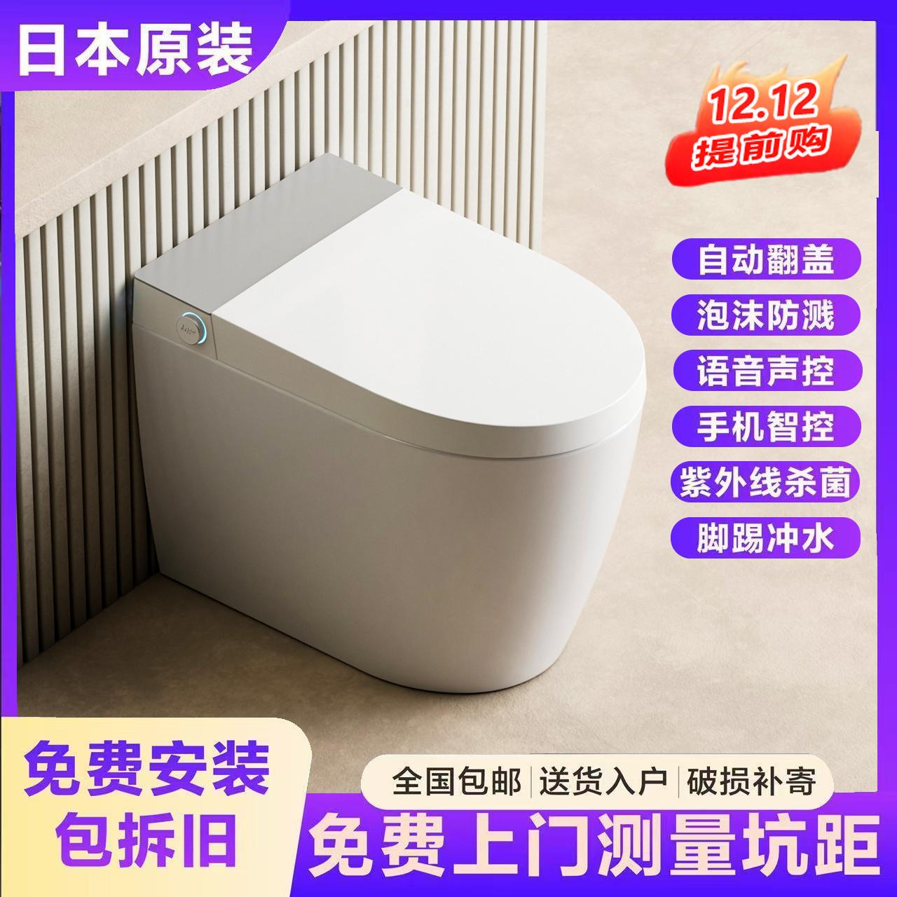 日本进口小户型智能马桶全自动翻盖紫外杀菌即热无水压限制一体式