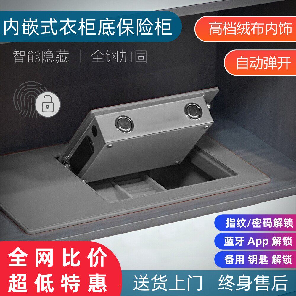 虎斧牌上翻式翻盖保险柜家用暗格隐藏式指纹密码智能全钢衣柜底柜嵌入式家庭办公室固定防盗保险箱2026年新款