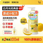 500ml卸防晒卸妆啫喱日本老版 KS珂爱诗柚子卸妆乳经典 版