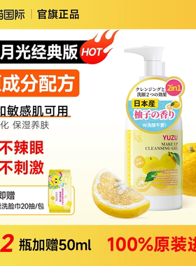 KS珂爱诗柚子卸妆乳180ml旧版卸妆啫喱经典洁面日本京都原产老版