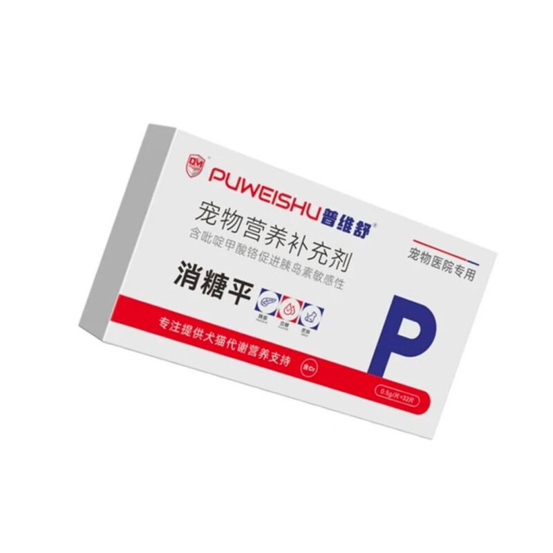 普维舒消糖平一盒32片犬糖尿病