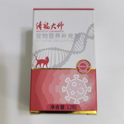 实体店直发脸谱猫传福大师猫干性湿性传腹口服到手价799