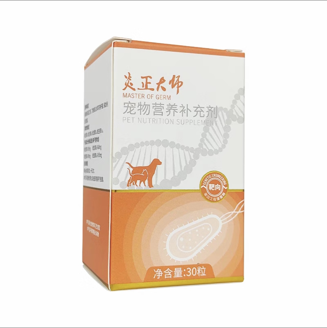 保真@脸谱炎症大师宠物猫狗消炎口炎病毒性细菌性炎症顽固性炎症