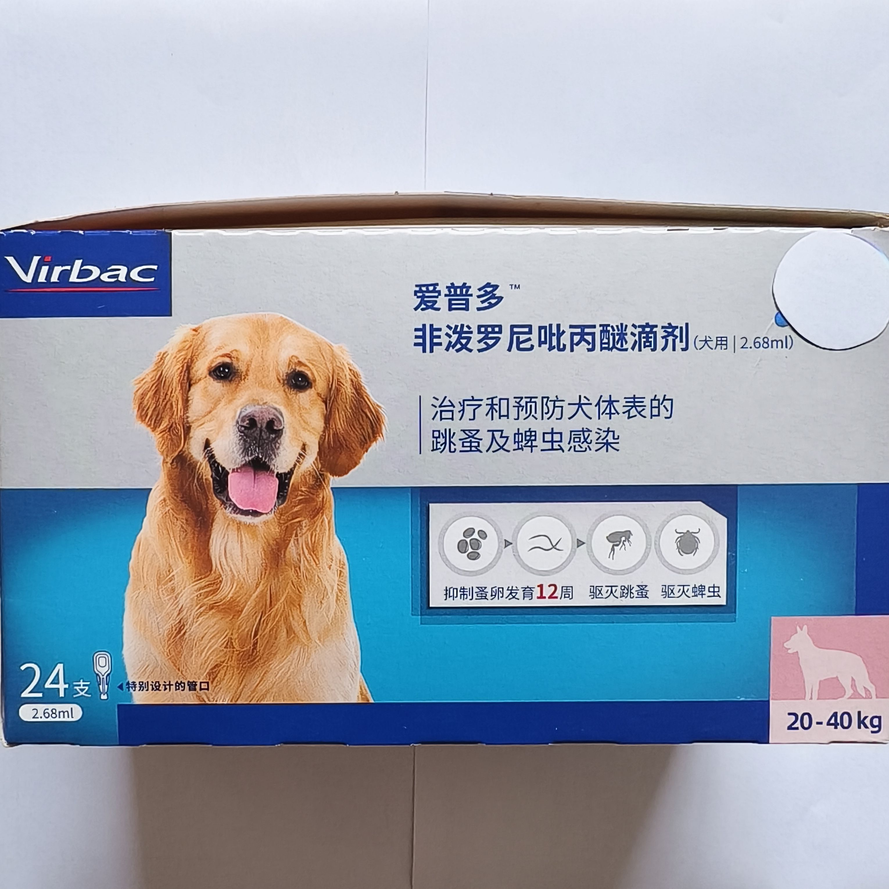 法国维克爱普多40㎏内狗狗体外驱虫有效应对跳蚤蜱虫不伤皮肤