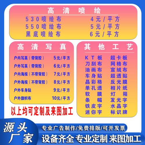 喷绘布写真制作广告设计背胶灯箱