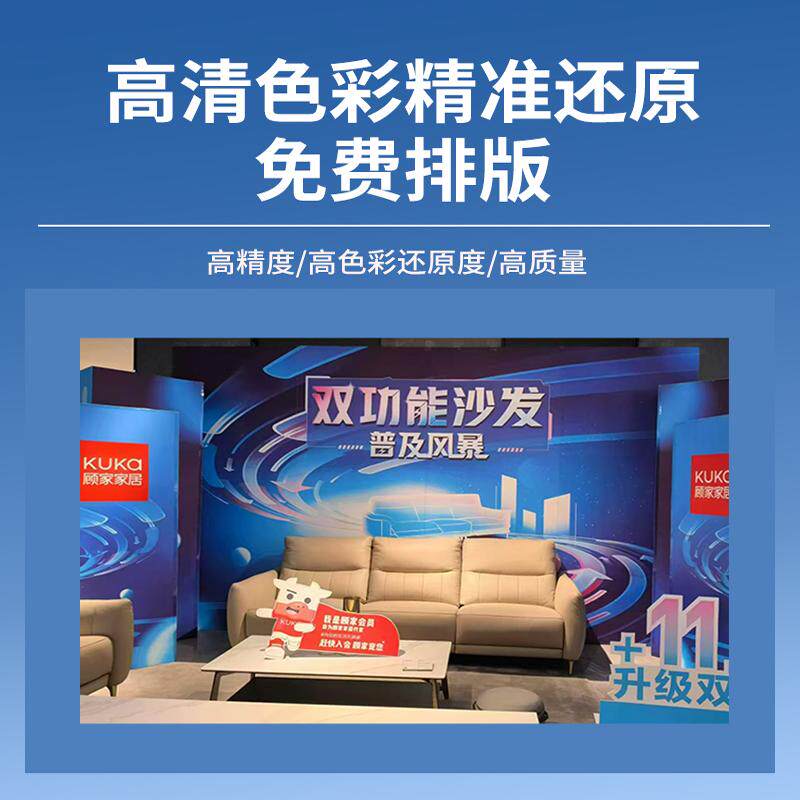 喷绘布写真kt板广告设计制作背胶灯箱片pp纸海报定制PVC广告贴纸