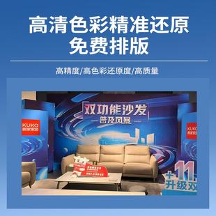 喷绘布写真kt板广告设计制作背胶灯箱片pp纸海报定制PVC广告贴纸