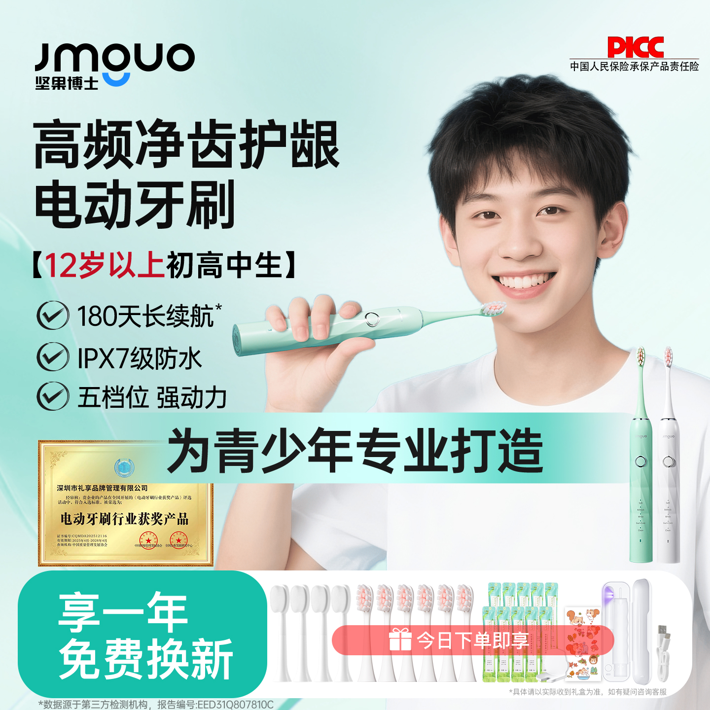 新款青少年电动牙刷12岁以上初高中生专用大儿童自动正畸软毛礼盒