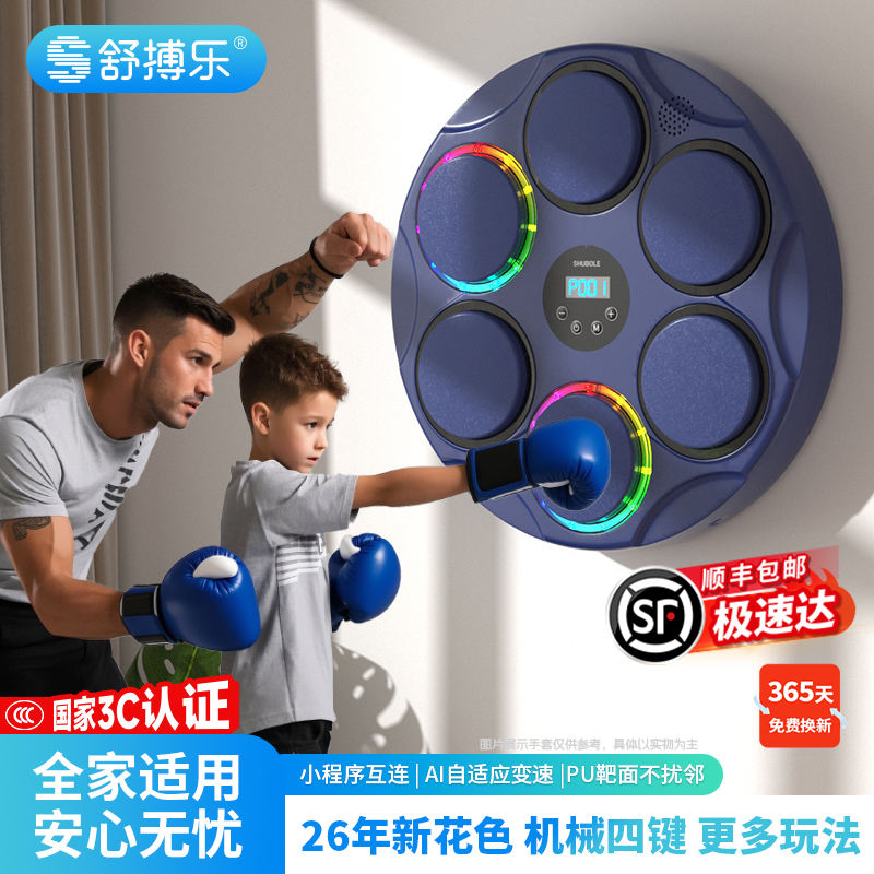 Shuboluo Music Boxing Machine