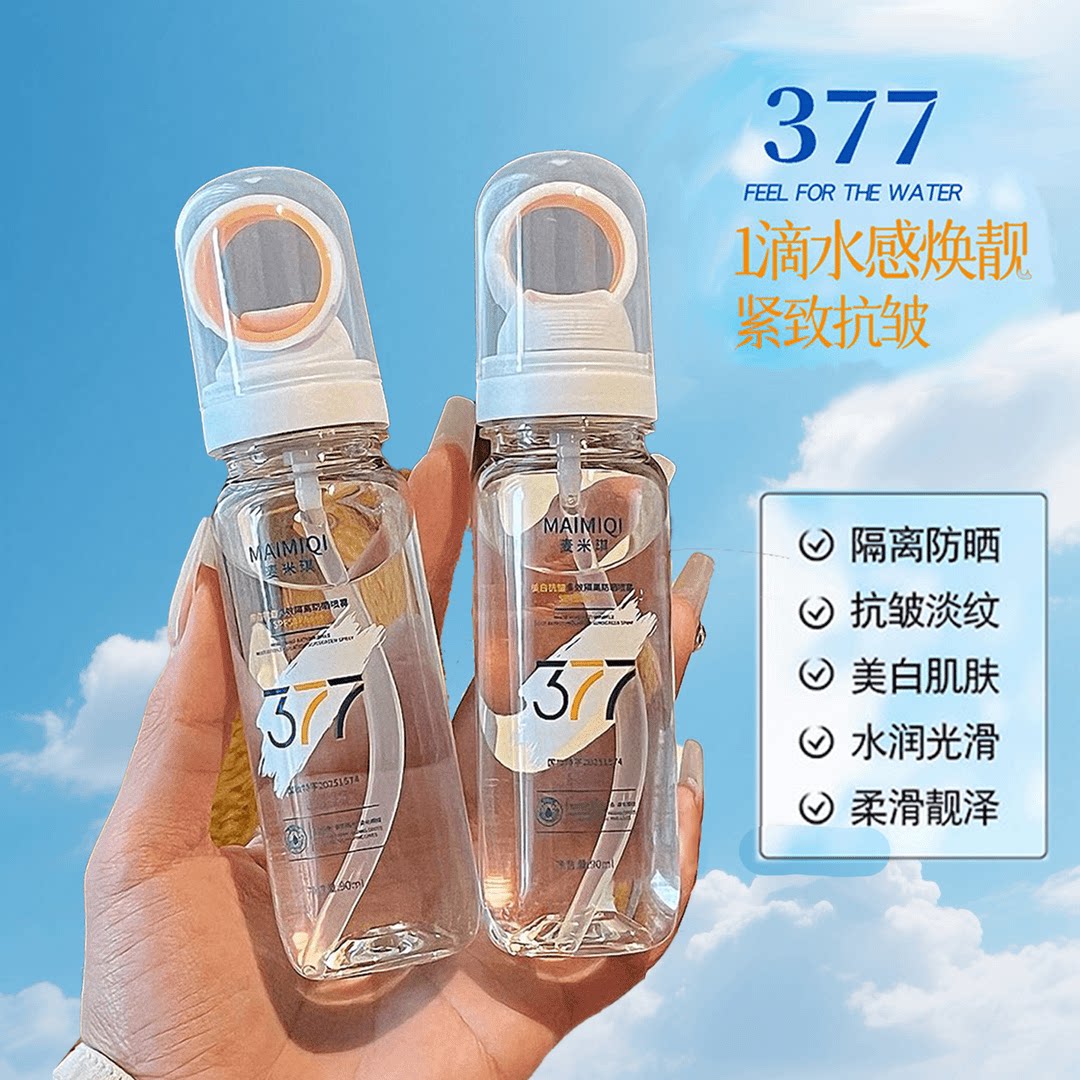 377美白防晒喷雾SPF50倍防紫外线可上飞机男女全身儿童大人通用