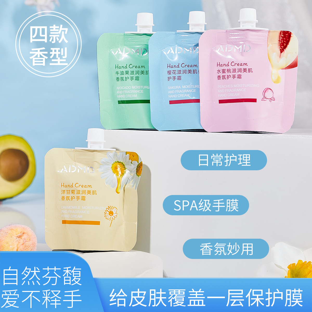 ADMD洋甘菊护手霜滋润防干裂