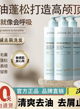 苦参碱洗发水pca锌苦参减控油蓬松去屑止痒正品去头屑官方旗舰店