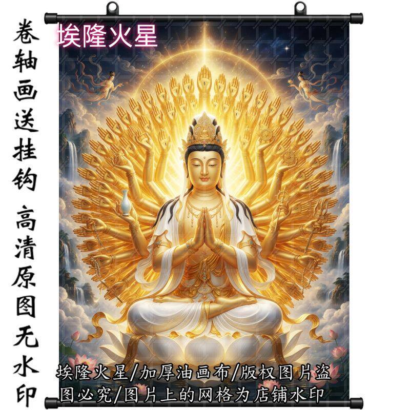 新款千手观音画像家居房间墙上挂