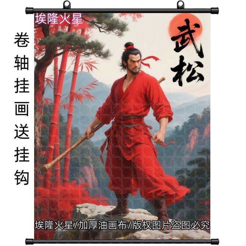 水浒经典英雄武松画像挂画家庭室
