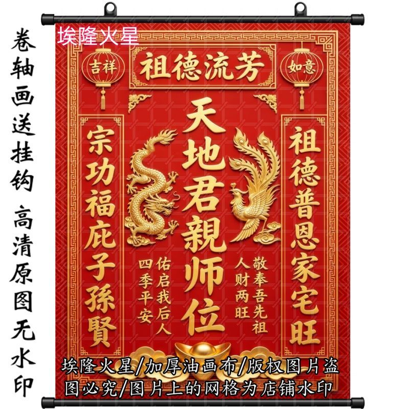 新款祖德流芳家神挂画房间挂墙墙