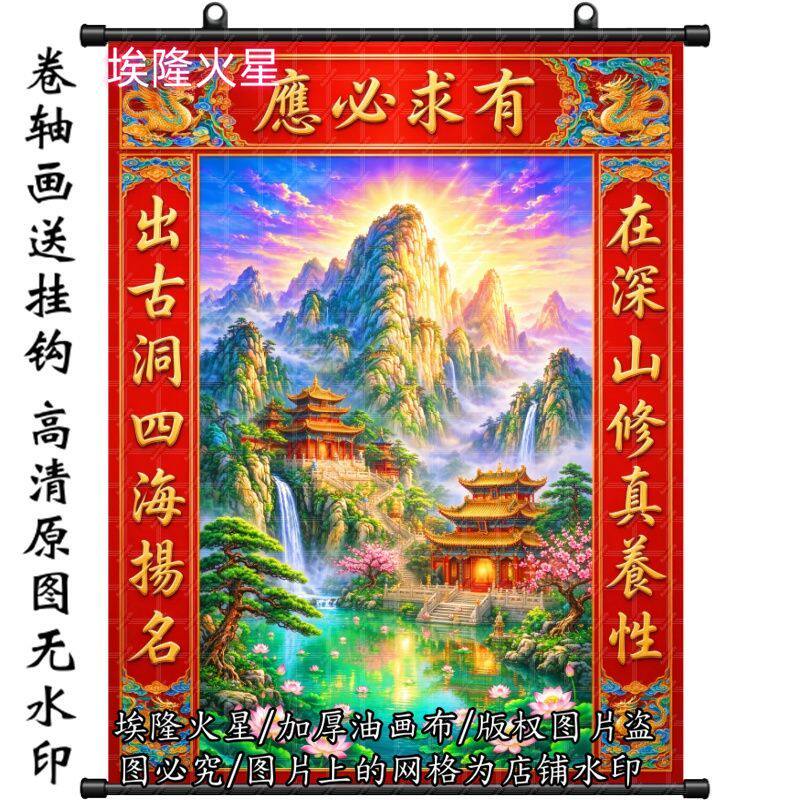 新款仙境山水画挂画家庭墙上挂墙