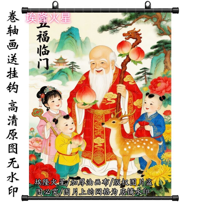新款老寿星挂画家庭墙房间挂墙墙