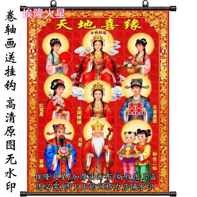 新款天地喜缘挂画家庭墙房间挂墙墙面家居挂画
