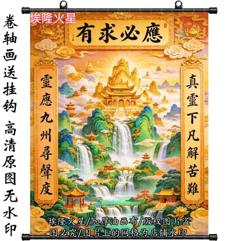 新款堂口仙境山水画挂画家庭家居