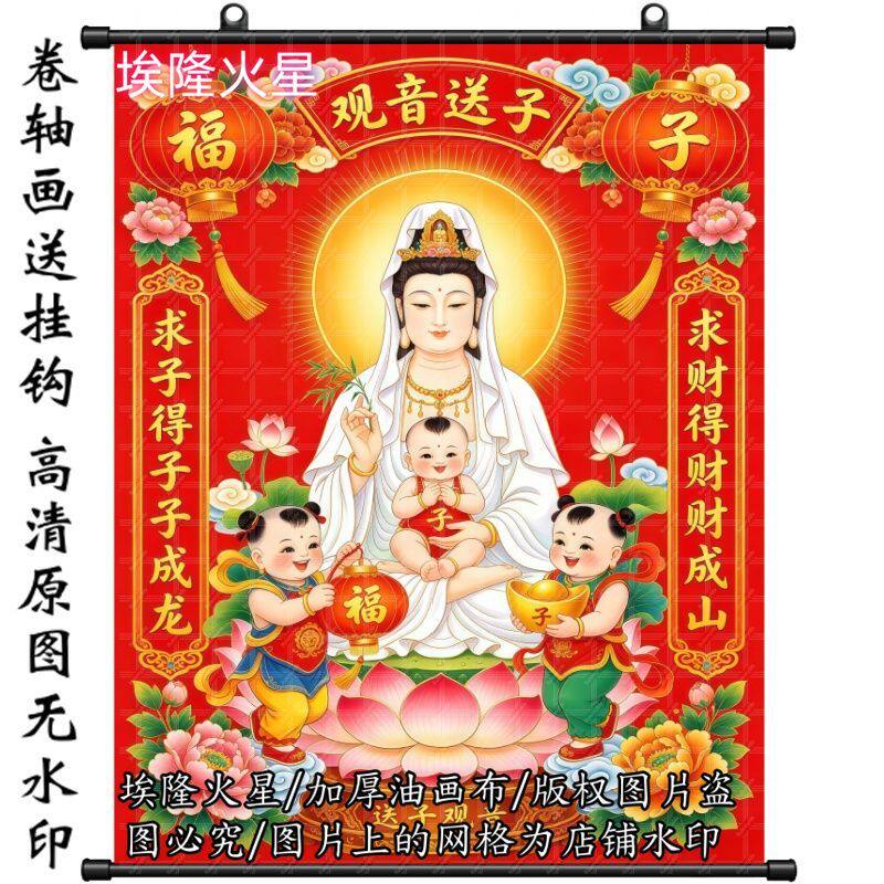 新款观音送子画像挂图挂画房间挂墙墙面家居挂画
