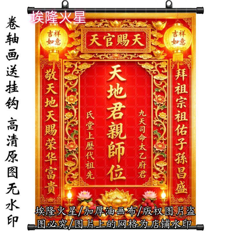 新款天地君亲师位家神牌祖宗结婚