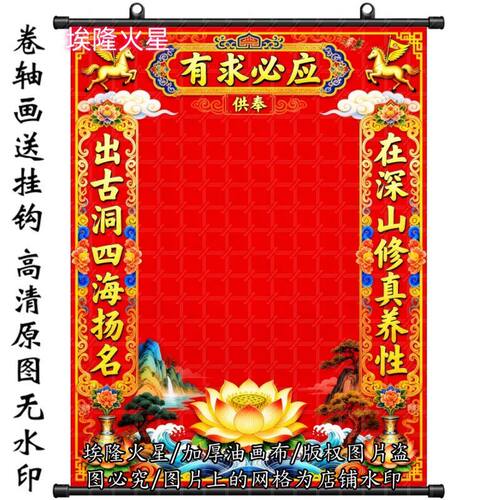 新款红色有求必应堂单子油画布挂