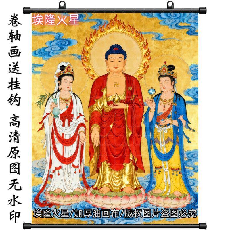 新款西方三圣画像所求皆所愿油画