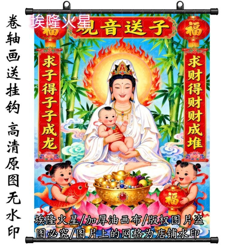 新款送子观音画像求子求财挂画家庭墙房间挂墙墙面家居挂画